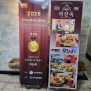 (주)금곡마트 | [화명동 중식당] 리산옥 내돈내산솔직후기 체할뻔..