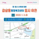 감삼동주민센터 이미지