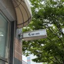 구움(GUUM) | 전주 송천동 구움과자 맛집 굼 guum 디저트 포장 후기