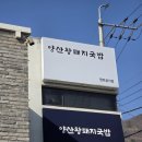 물금역1길 이미지