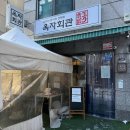 B.O.F(계림) 다이닝코드