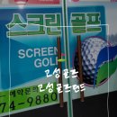 고성골프랜드 이미지