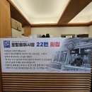흥해스파월드 | 포항 물회 맛집 찾는다면 회 양 제대로 터지는 포항 흥해 시장22번횟집 솔직후기