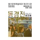 동경가방