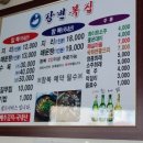 강변복집 이미지