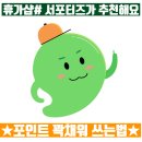 유한회사 홍익렌트카여행사 | 근로자 휴가지원사업 휴가샵(휴가#) 이용 가이드와 추천