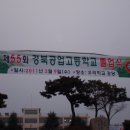 경북공고 제55회 졸업식-2월 9일 오전 10시(현암육영관) 이미지