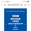 진리쌤 비지도안지역(경기도포함) 수업실연 책 급처합니다. 이미지