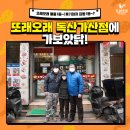 또래오래독산 이미지