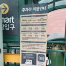 (주)부방유통이마트안양점 이미지