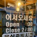 황금코다리 고창점 이미지