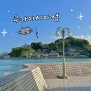 오노미치 - 익산시 익산대로 339 | 오노미치