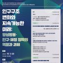 지속가능미래연구원