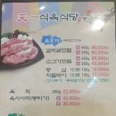 구기식육식당 이미지