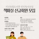 지산초록도서관 이미지