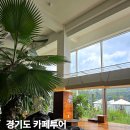라온 | 경기도 서울근교 남양주 카페 가볼만한곳 추천 5곳
