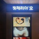 핏제리아오여주프리미엄 이미지
