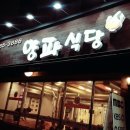 양파식당 이미지
