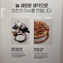 자가제빵선명희피자전주 이미지