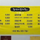 황가네순대국 이미지