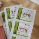 늘한마음약국 이미지