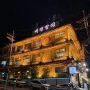 대평갈비 | 서울 평창동 숯불갈비 맛집 대평갈비 내돈내산 생갈비 맛집