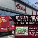 그린모터사이클