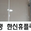 구평한신휴플러스 이미지
