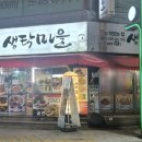 생탁마을 이미지