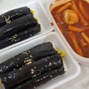 수성구 만촌동맛집 만촌동분식 해피꼬마김밥