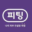 허브테라피