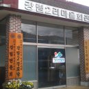 죽2리마을회관 이미지