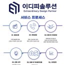 이디피시스템 이미지