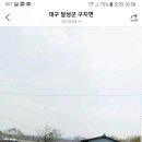 구지국가산업단지 소액토지(주말농장 텃밭 주택지) 이미지