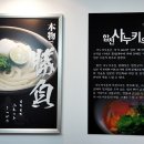 합천사누키우동 이미지