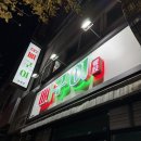향설 | 청주 봉명동 찐맛집 향설뼈구이 방문후기