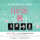 2021 신춘음악회 이미지