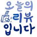 별별팩토리