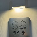 키즈힐어린이집 이미지