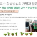 영유아교수방법 이미지