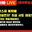 [부자아빠]코스피 폭락에 &#39;삼성전자&#39; 지금 사도 돼요? 이미지