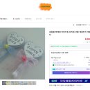 재롱이어린이집 | 학예회 응원봉 · 야광봉 · LED 재롱잔치 선물 · 어린이집·유치원 졸업 시즌 필수템 풀풀프로젝트