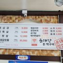 윤대장돈막구이