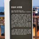 장길리 보릿돌 이미지