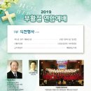 제일교회 사거리 이미지