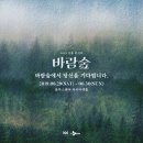 산들가는길 이미지