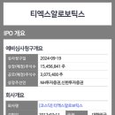 (주)유진로지스틱스