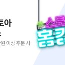 에스케이스토아(주) 이미지