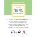 디자인휴먼협동조합 이미지