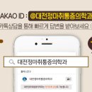 정마취통증의학과의원 이미지